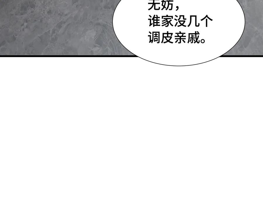 《异狱暴君：我的影子能无限进化》第23话 掌门人 第36页