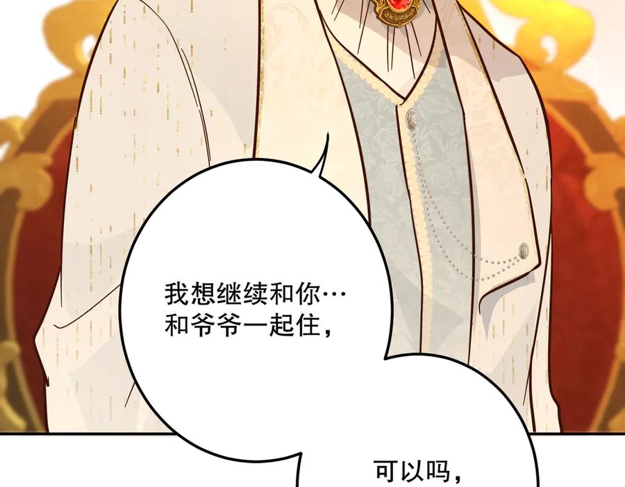 六岁开始成为女王 - 庆功宴：《爱与家庭》 - 第62张图