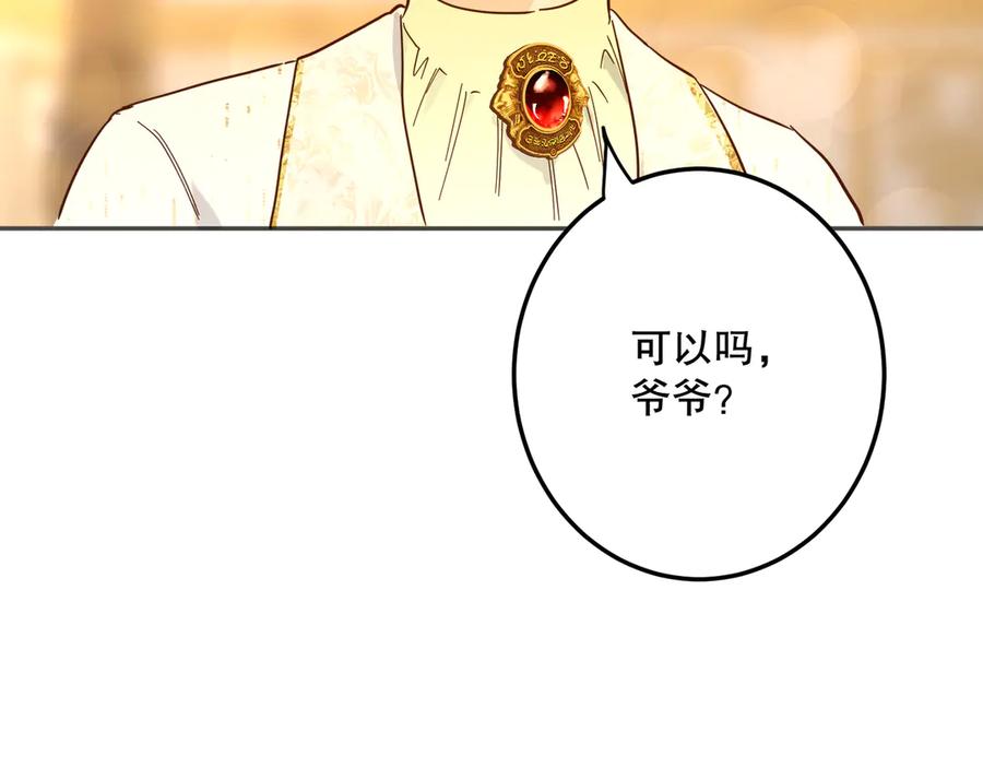 六岁开始成为女王 - 庆功宴：《爱与家庭》 - 第68张图