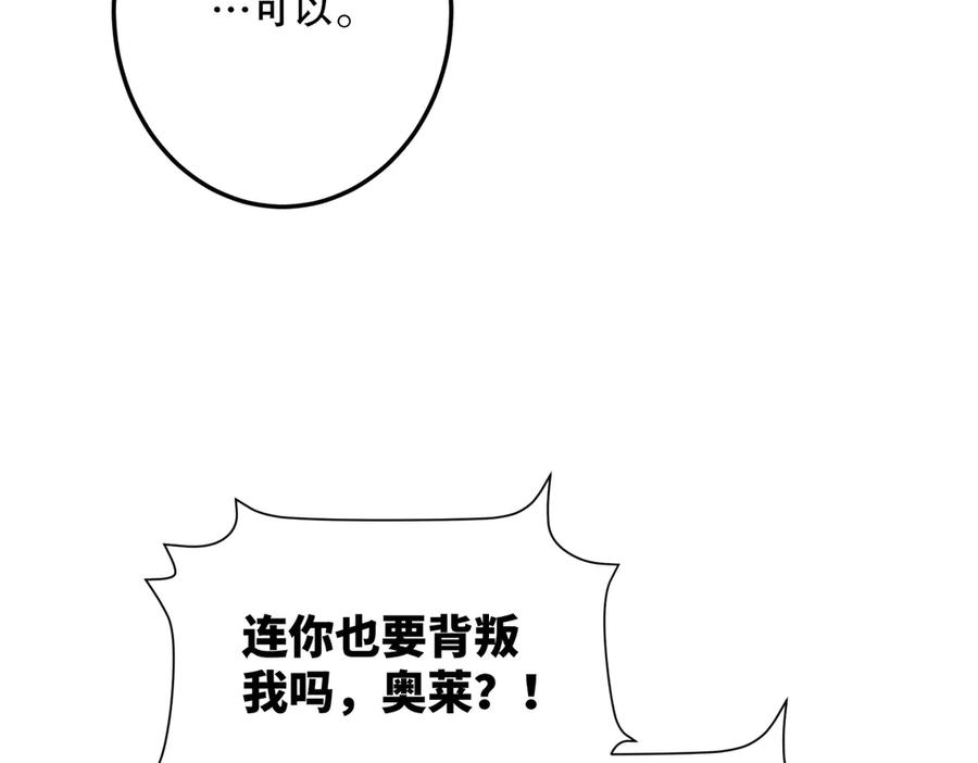 六岁开始成为女王 - 庆功宴：《爱与家庭》 - 第71张图