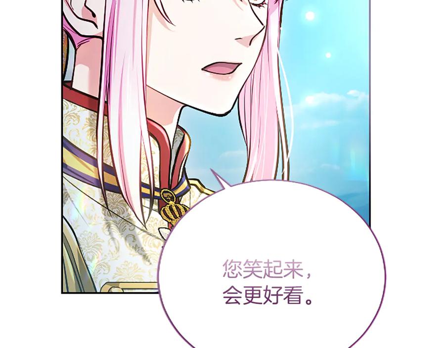 混世皇太子只对我恋爱脑 第27话 这是邀请？ 第136页