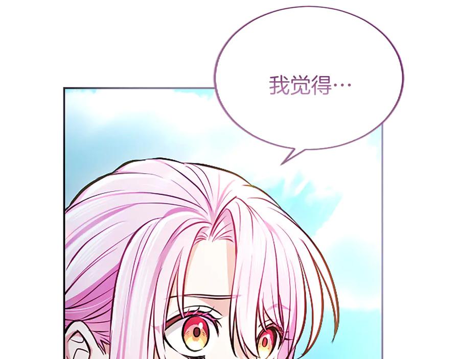 混世皇太子只对我恋爱脑 第27话 这是邀请？ 第135页