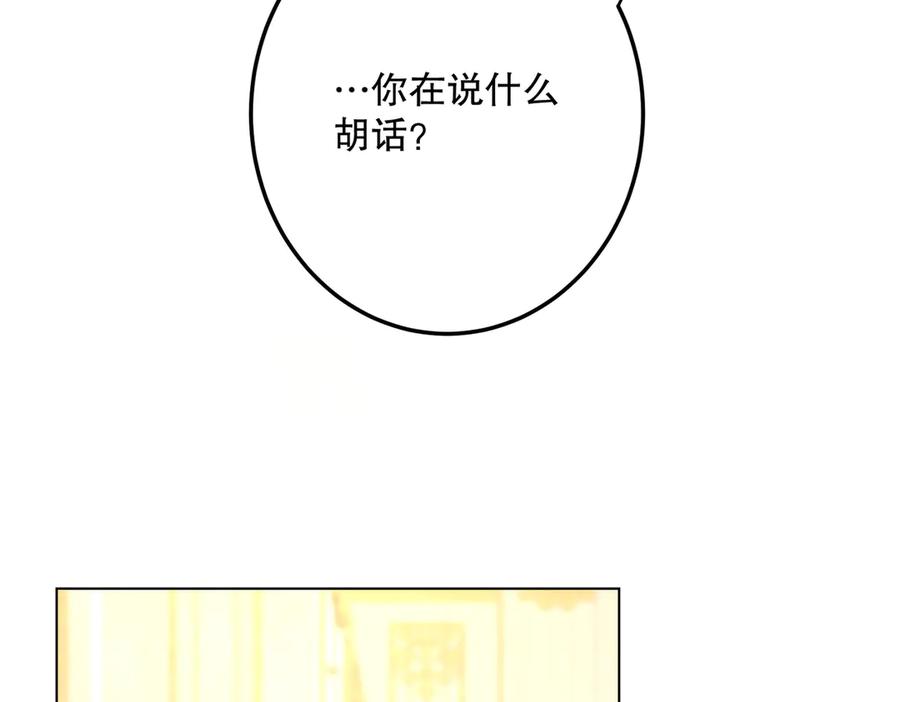 六岁开始成为女王 - 庆功宴：《爱与家庭》 - 第59张图