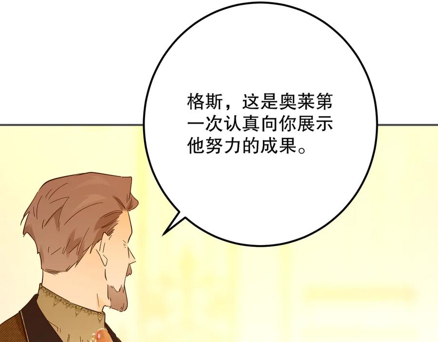 六岁开始成为女王 - 庆功宴：《爱与家庭》 - 第75张图