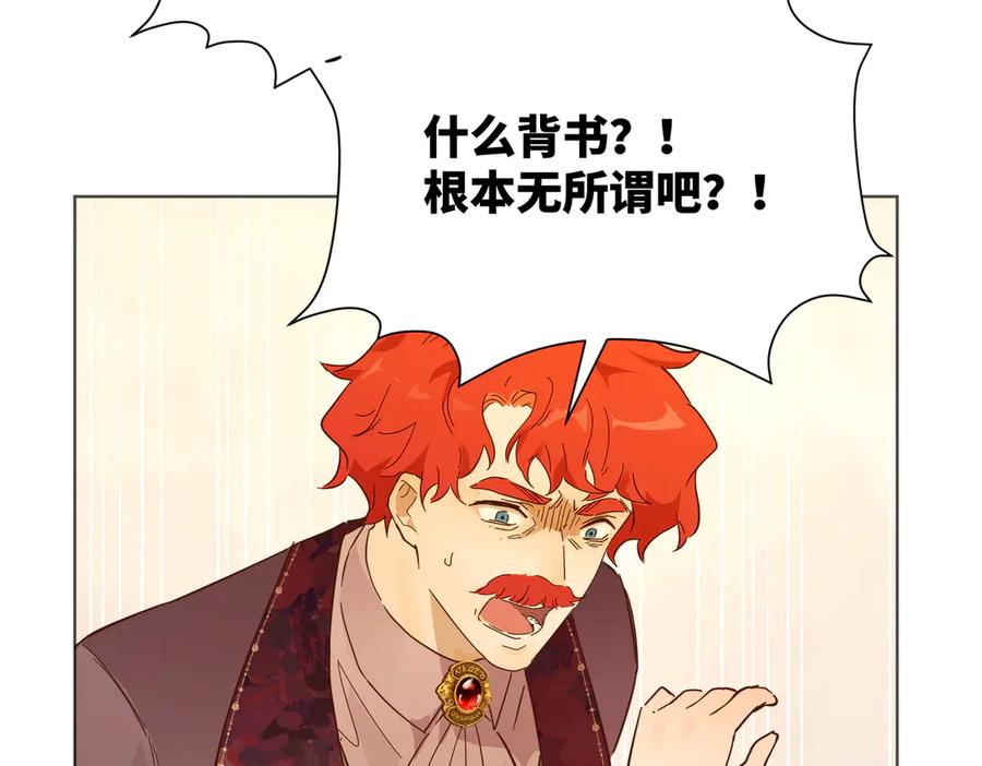 六岁开始成为女王 - 庆功宴：《爱与家庭》 - 第72张图