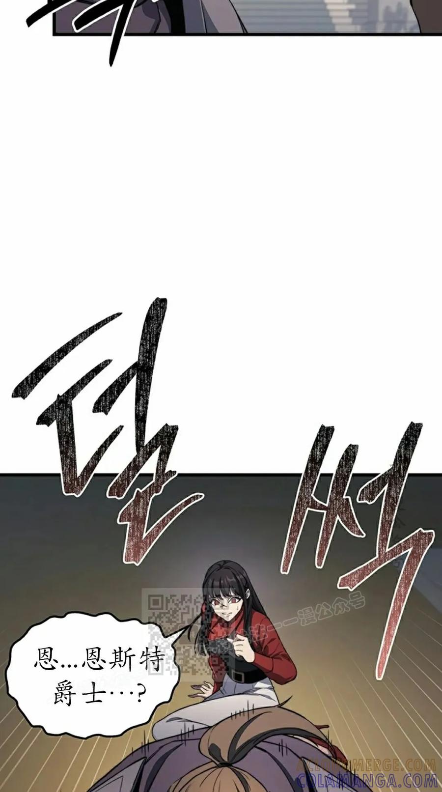 《毁灭级死亡骑士回归》第27集 第73页