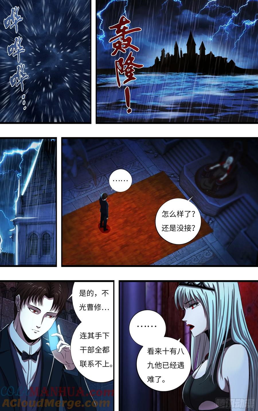《狼人归来》276 第274话（败者食尘） 第9页