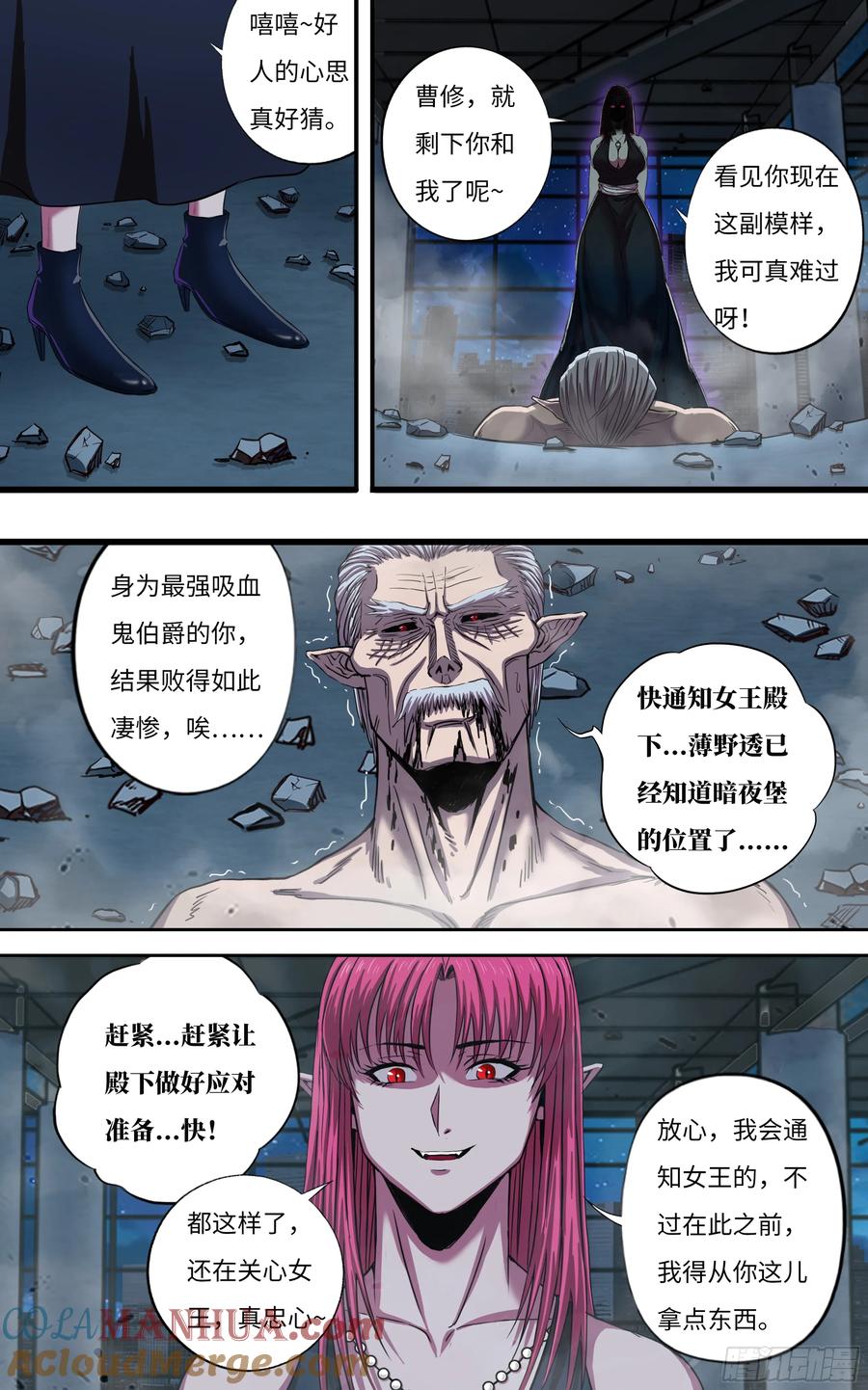 《狼人归来》276 第274话（败者食尘） 第5页