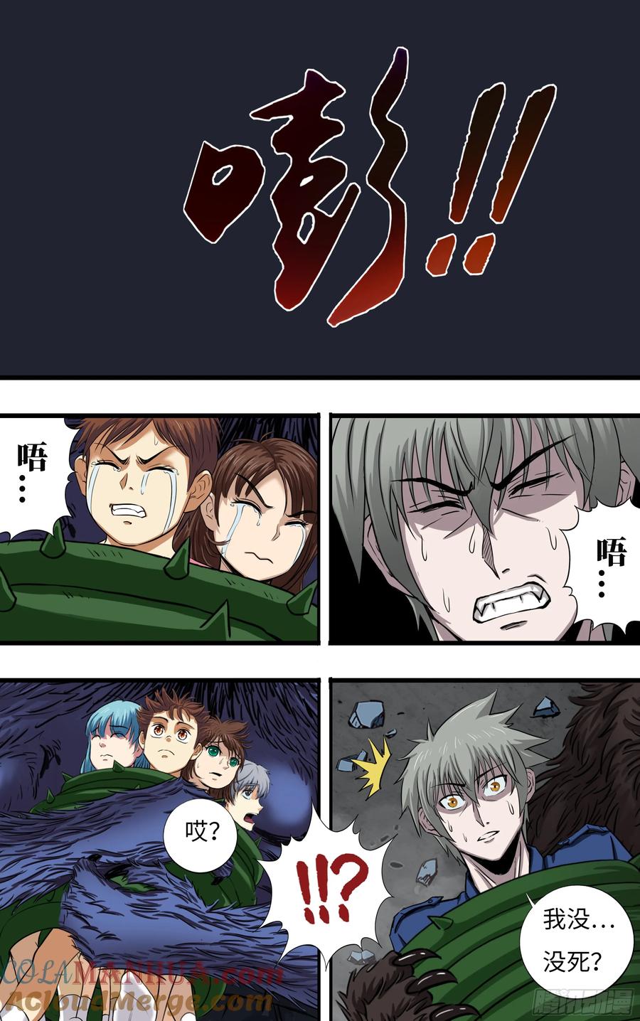 《狼人归来》276 第274话（败者食尘） 第3页