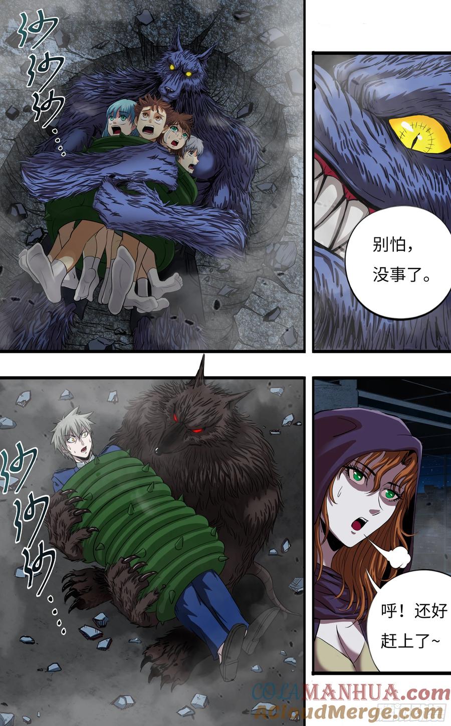《狼人归来》276 第274话（败者食尘） 第4页