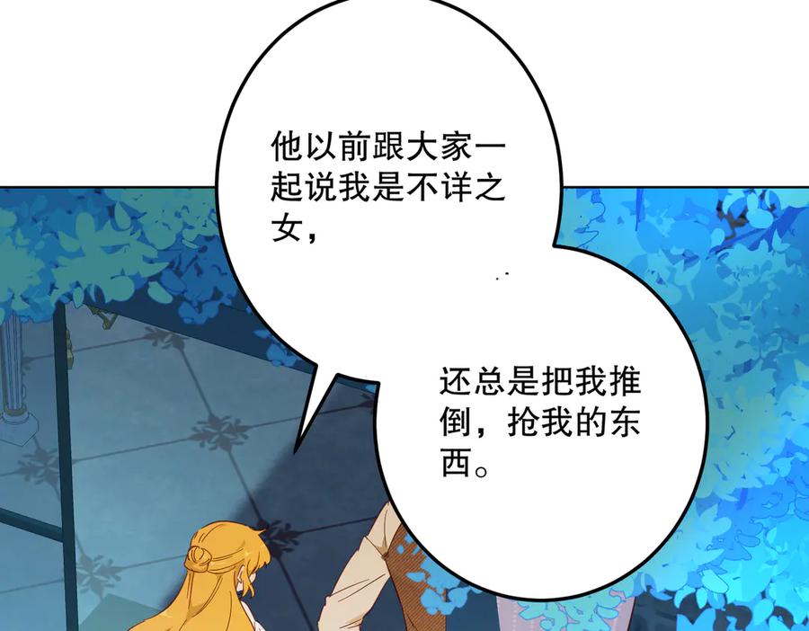 六岁开始成为女王 - 故事 - 第55张图