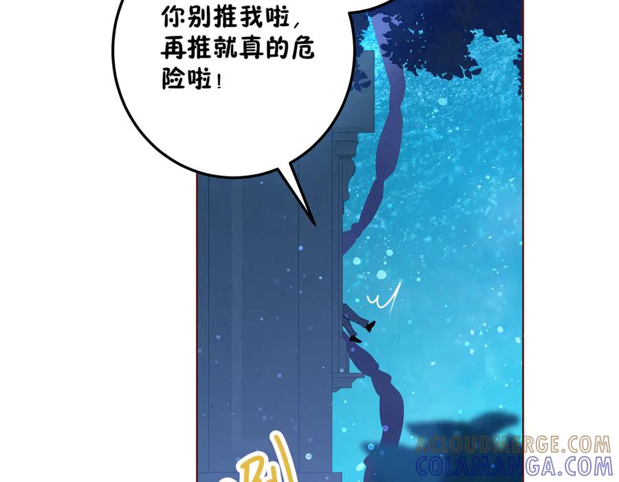 六岁开始成为女王 - 故事 - 第21张图