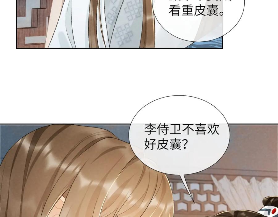 病态诱捕 第28话 他需要我 第53页