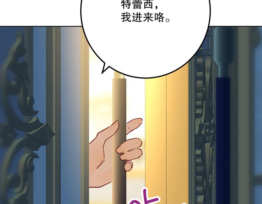 六岁开始成为女王 - 故事 - 第31张图