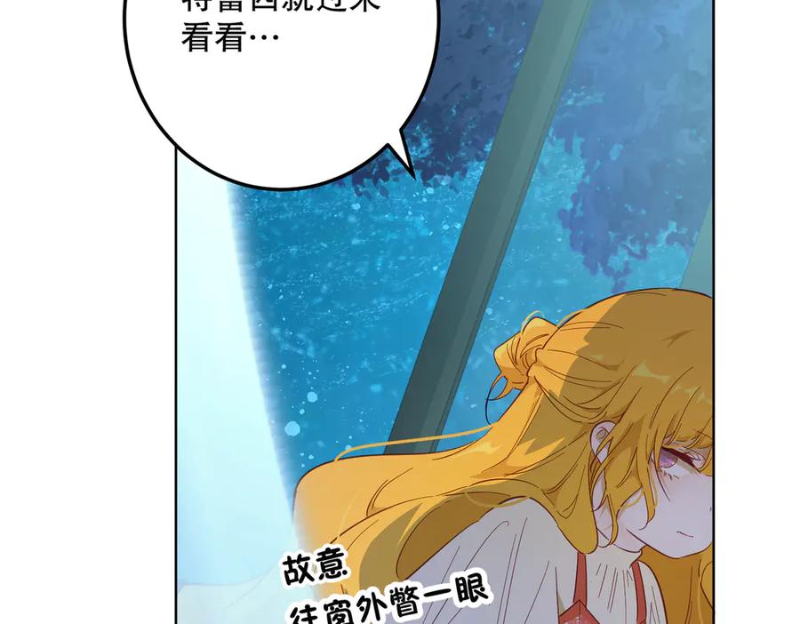 六岁开始成为女王 - 故事 - 第38张图