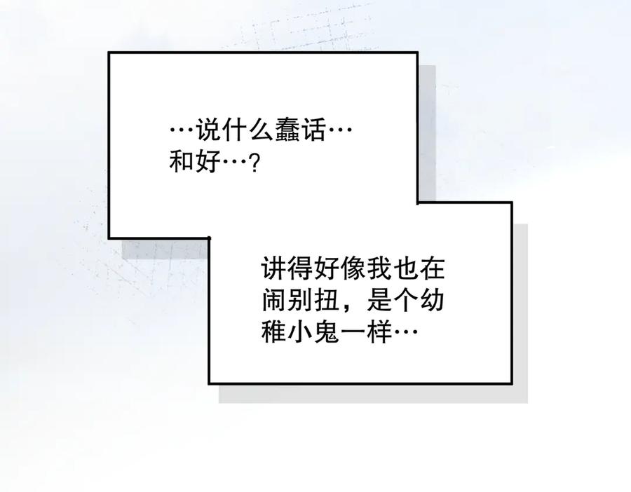 六岁开始成为女王 - 故事 - 第16张图