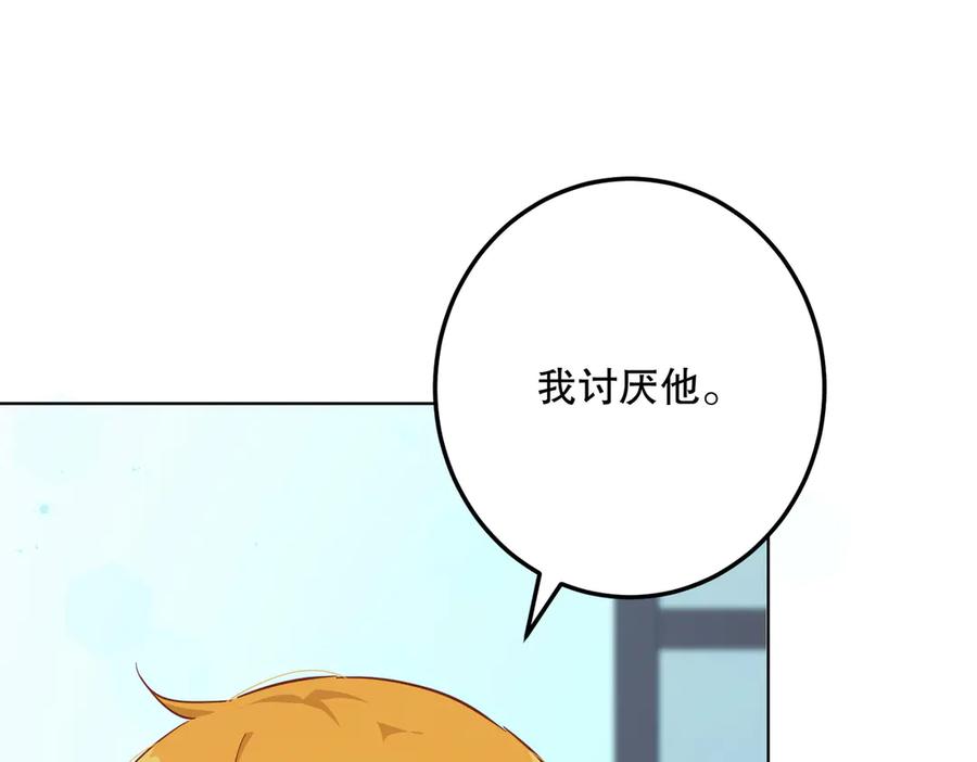 六岁开始成为女王 - 故事 - 第50张图