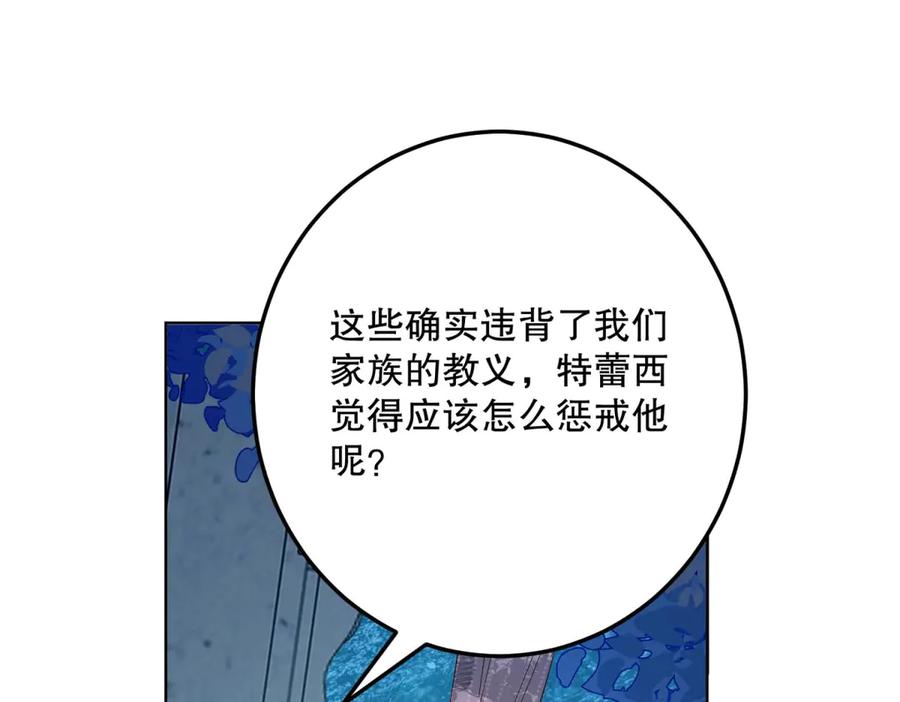 六岁开始成为女王 - 故事 - 第60张图