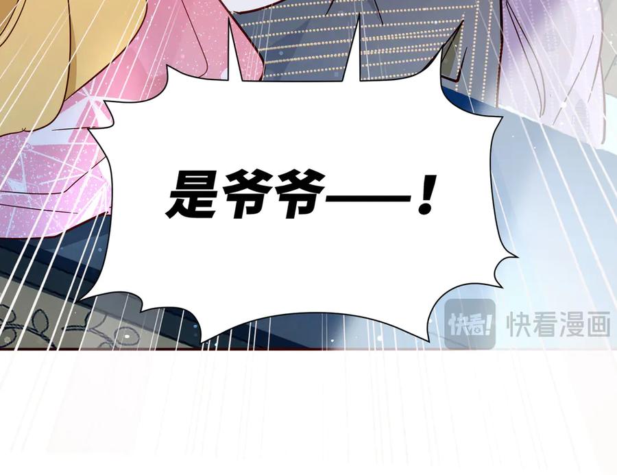 六岁开始成为女王 - 故事 - 第27张图