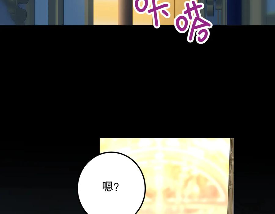 六岁开始成为女王 - 故事 - 第32张图