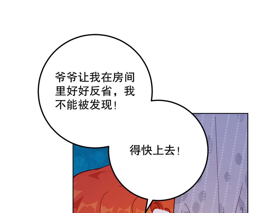 六岁开始成为女王 - 故事 - 第28张图