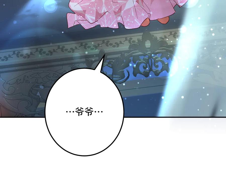 六岁开始成为女王 - 故事 - 第36张图