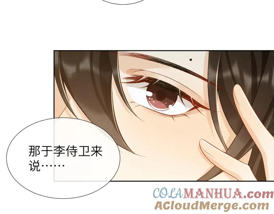 病态诱捕 第28话 他需要我 第55页