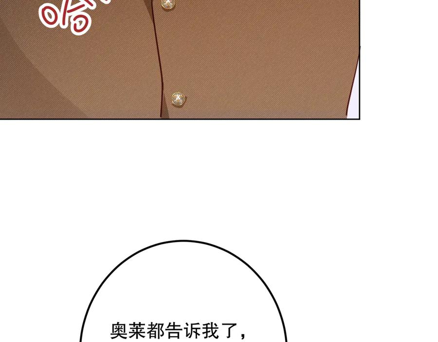 六岁开始成为女王 - 故事 - 第47张图