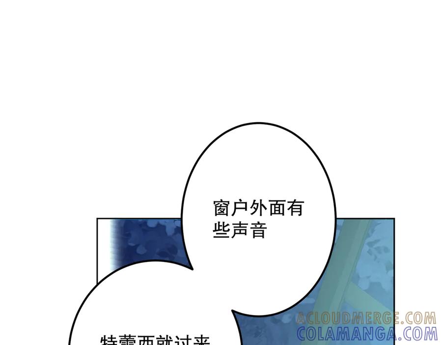 六岁开始成为女王 - 故事 - 第37张图