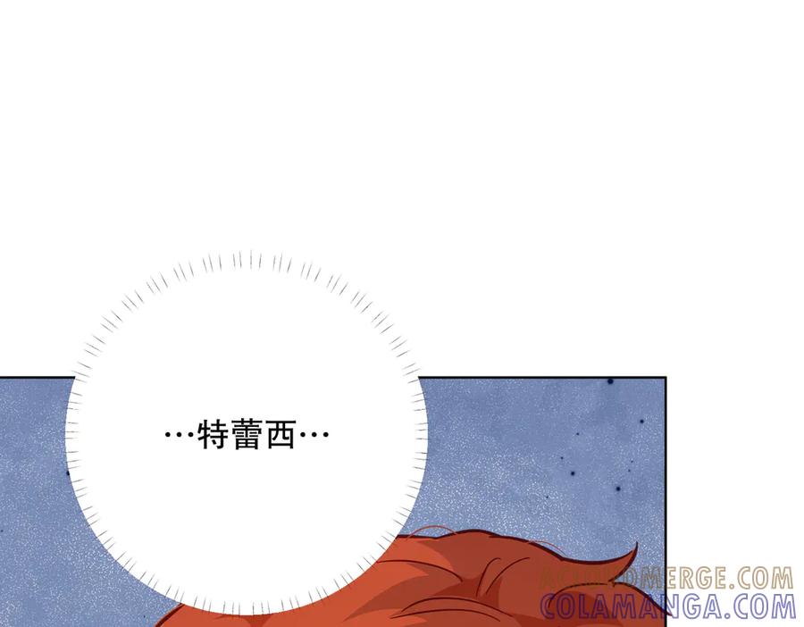 六岁开始成为女王 - 故事 - 第57张图