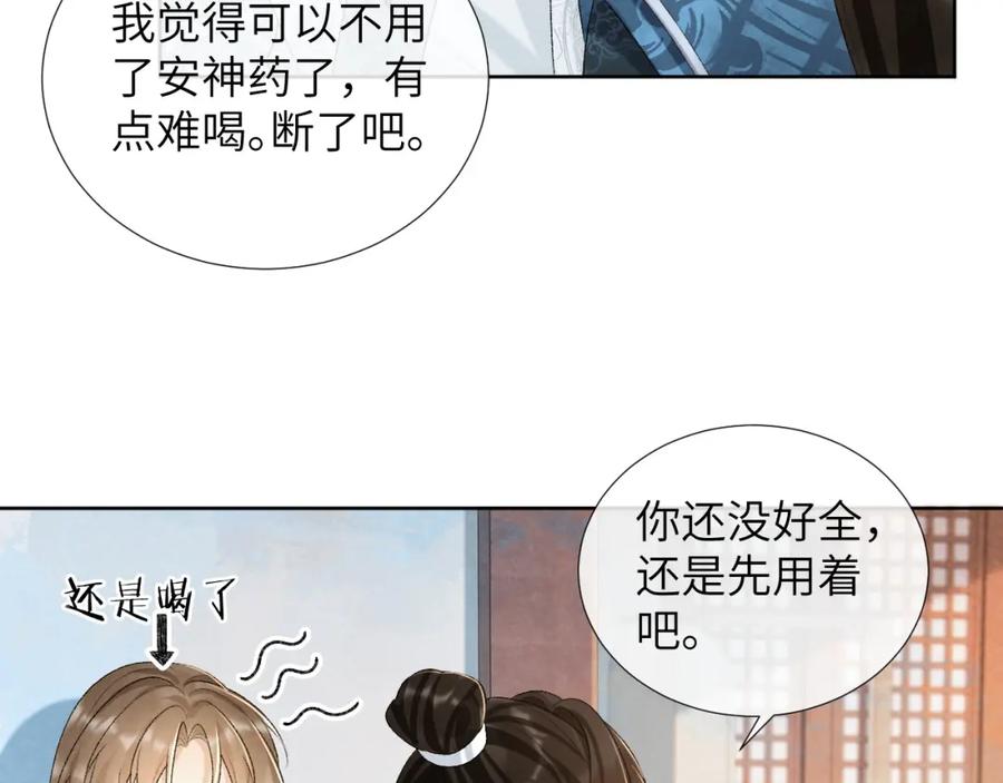 病态诱捕 第28话 他需要我 第65页