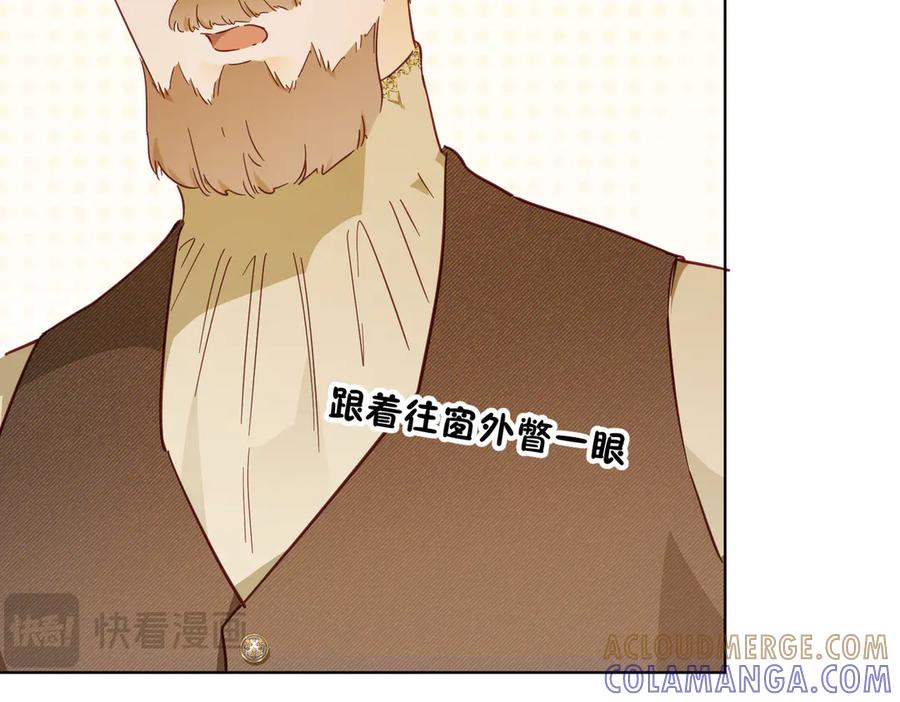 六岁开始成为女王 - 故事 - 第41张图