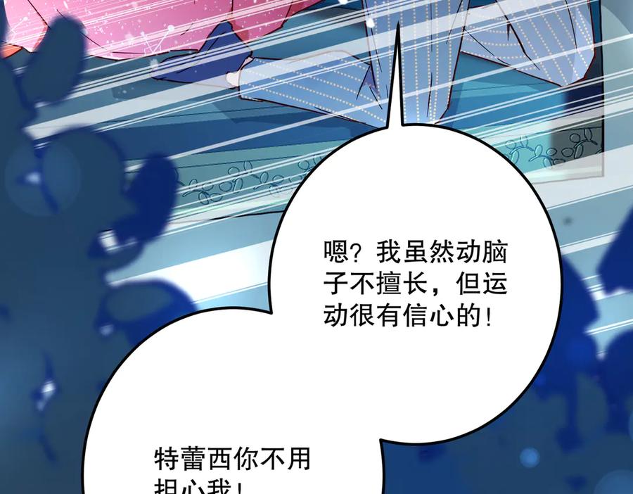 六岁开始成为女王 - 故事 - 第19张图