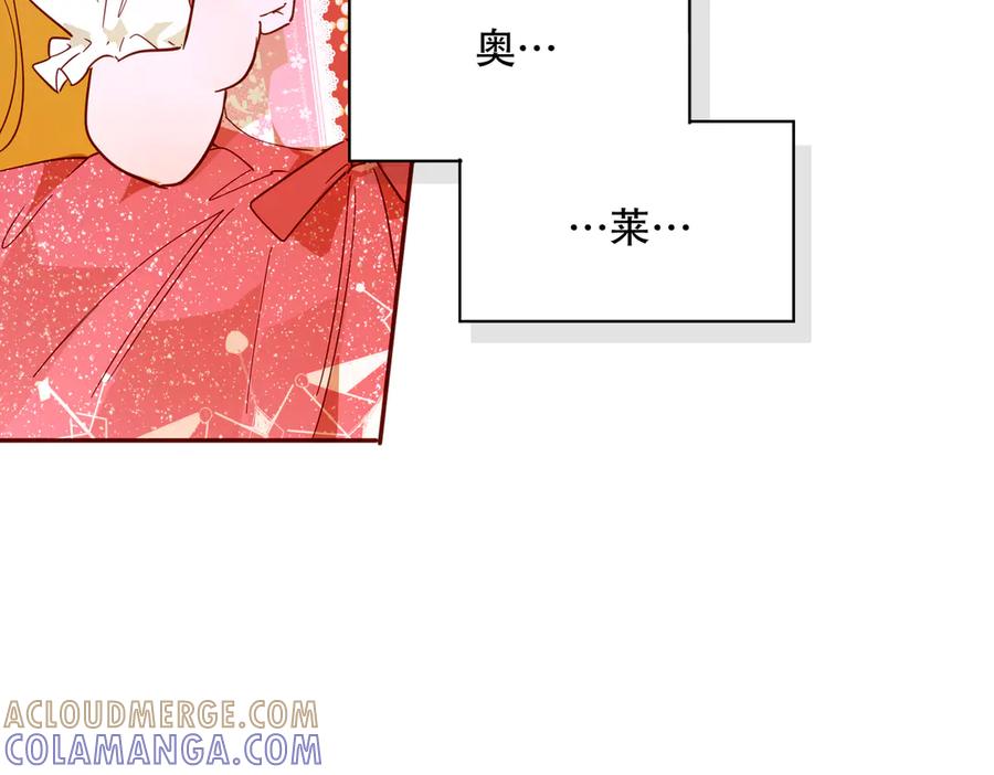 六岁开始成为女王 - 故事 - 第13张图