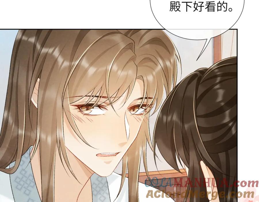 病态诱捕 第28话 他需要我 第58页