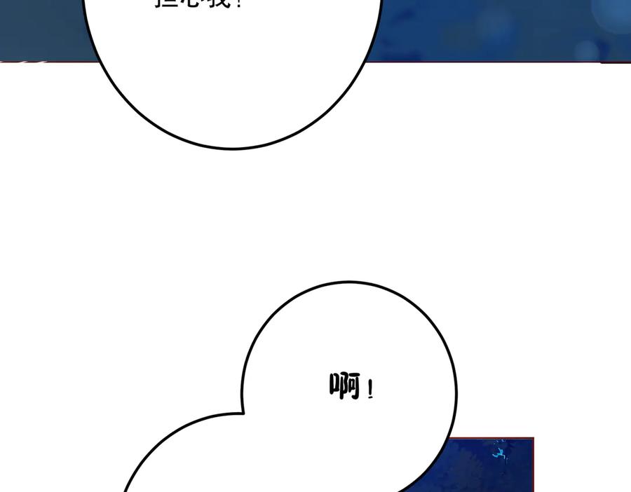 六岁开始成为女王 - 故事 - 第20张图