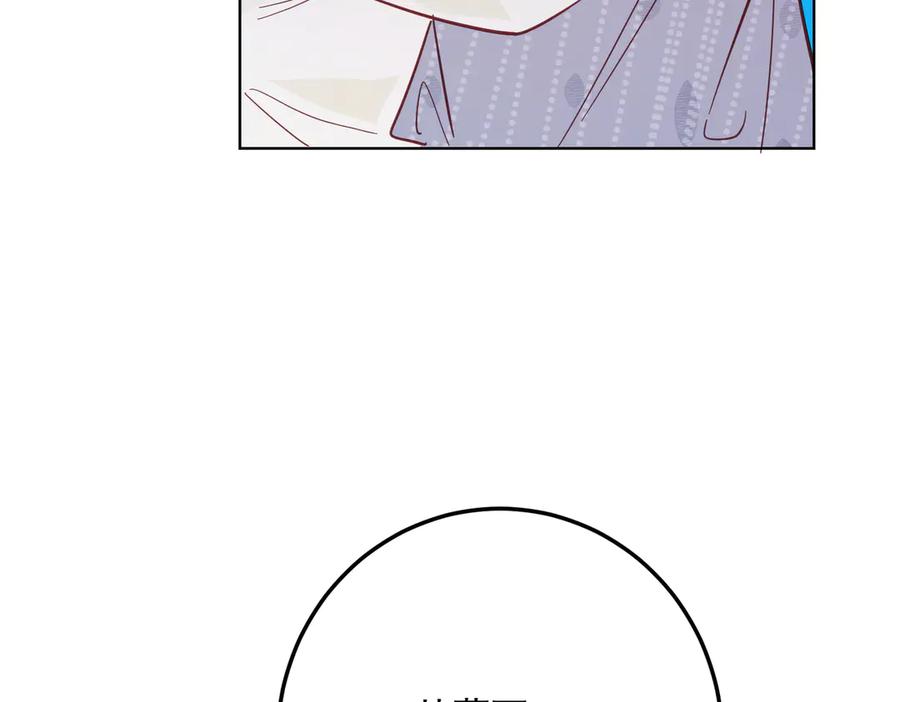 六岁开始成为女王 - 故事 - 第30张图