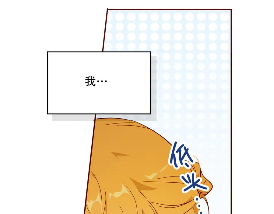 六岁开始成为女王 - 故事 - 第14张图