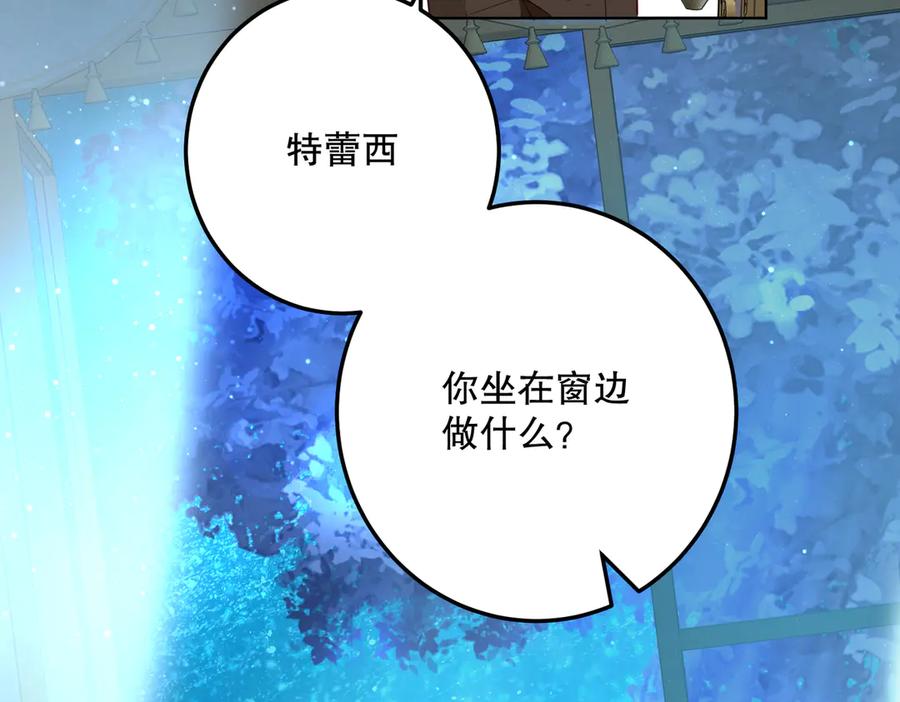 六岁开始成为女王 - 故事 - 第34张图