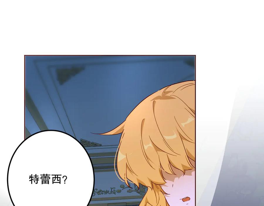 六岁开始成为女王 - 故事 - 第23张图