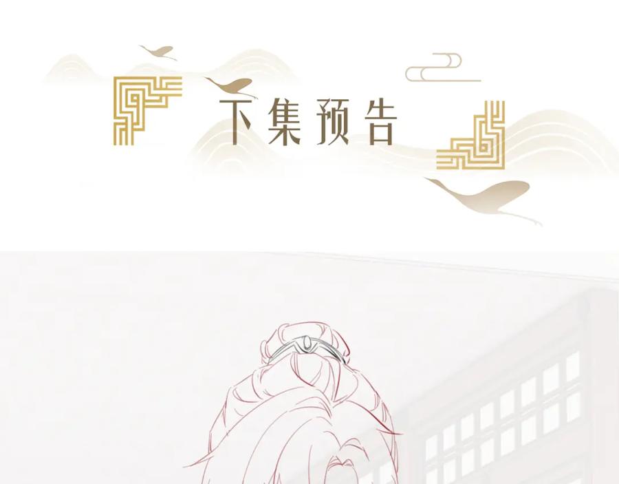 病态诱捕 第28话 他需要我 第77页