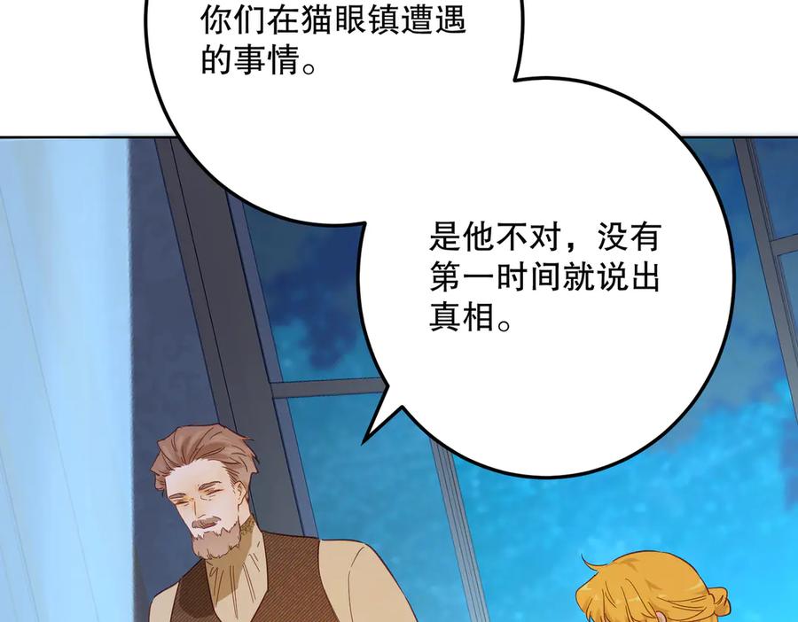 六岁开始成为女王 - 故事 - 第48张图