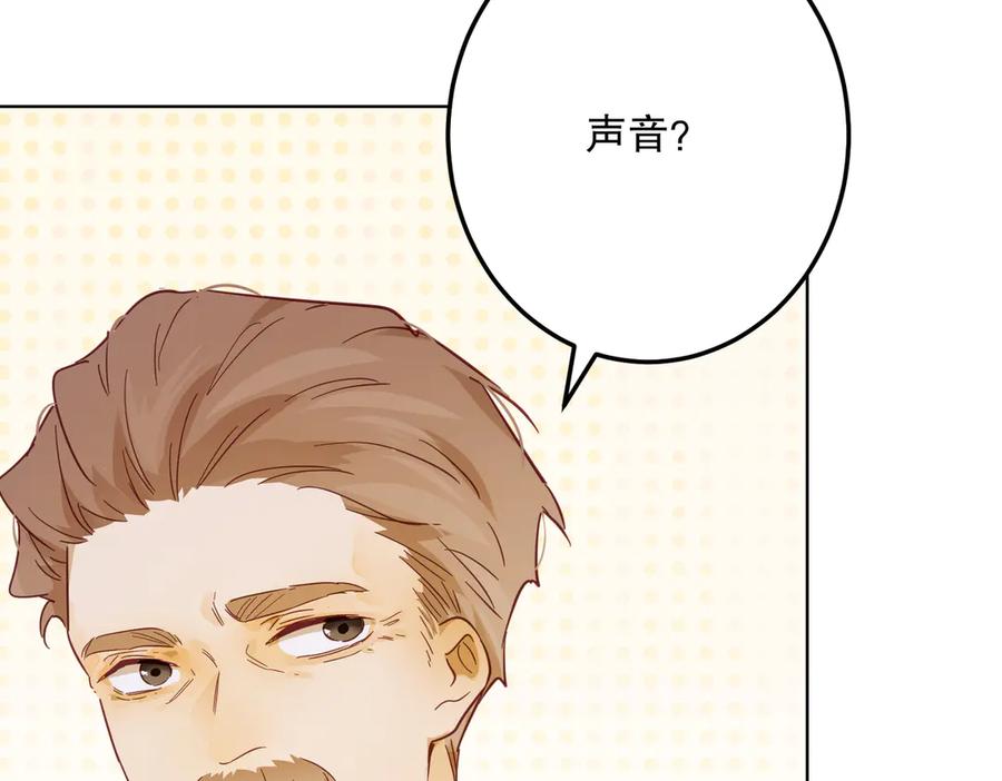 六岁开始成为女王 - 故事 - 第40张图