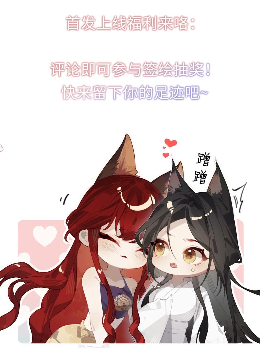 缠枝 2 下次也要这样投怀送抱哦~ 第47页