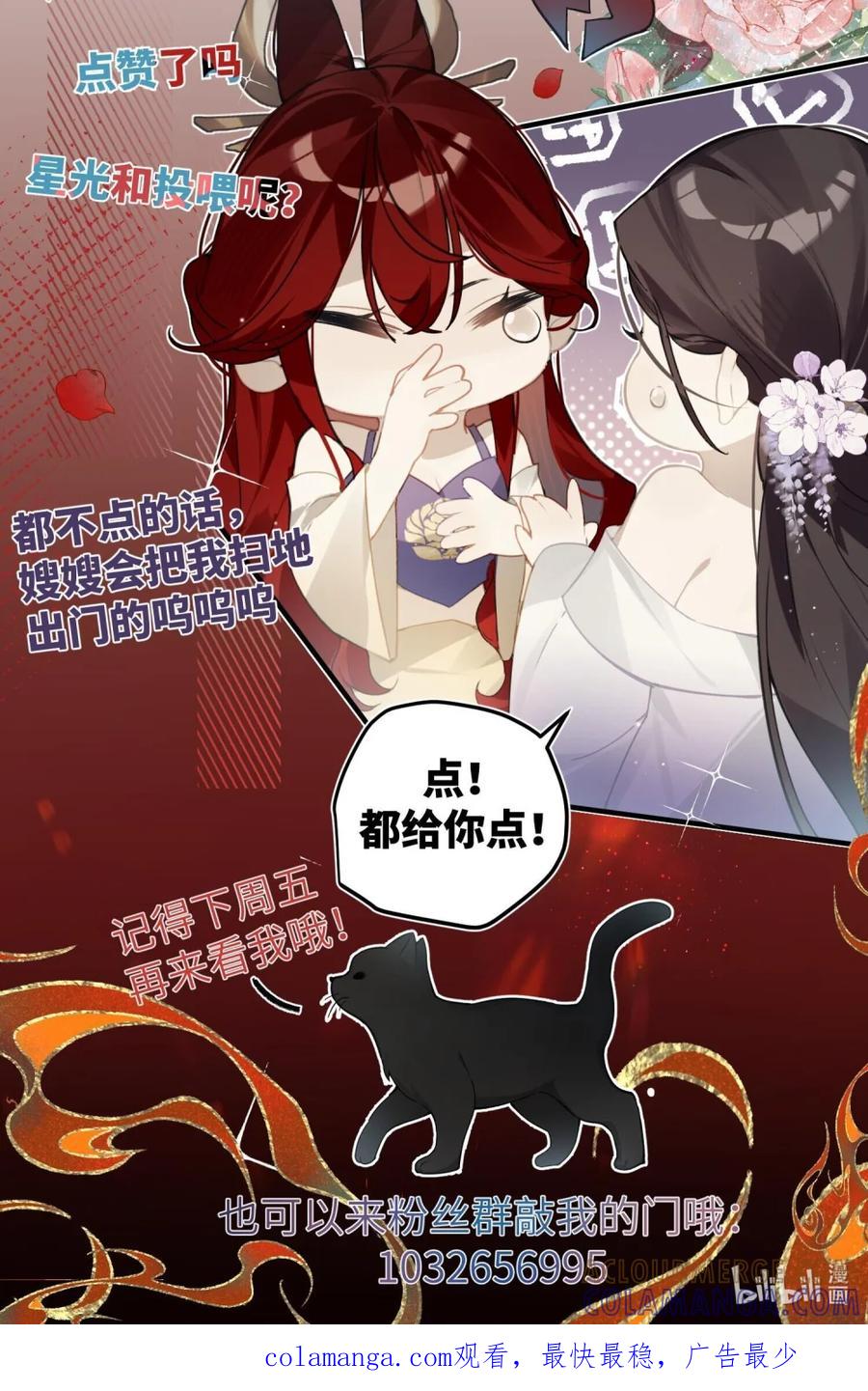 缠枝 2 下次也要这样投怀送抱哦~ 第49页
