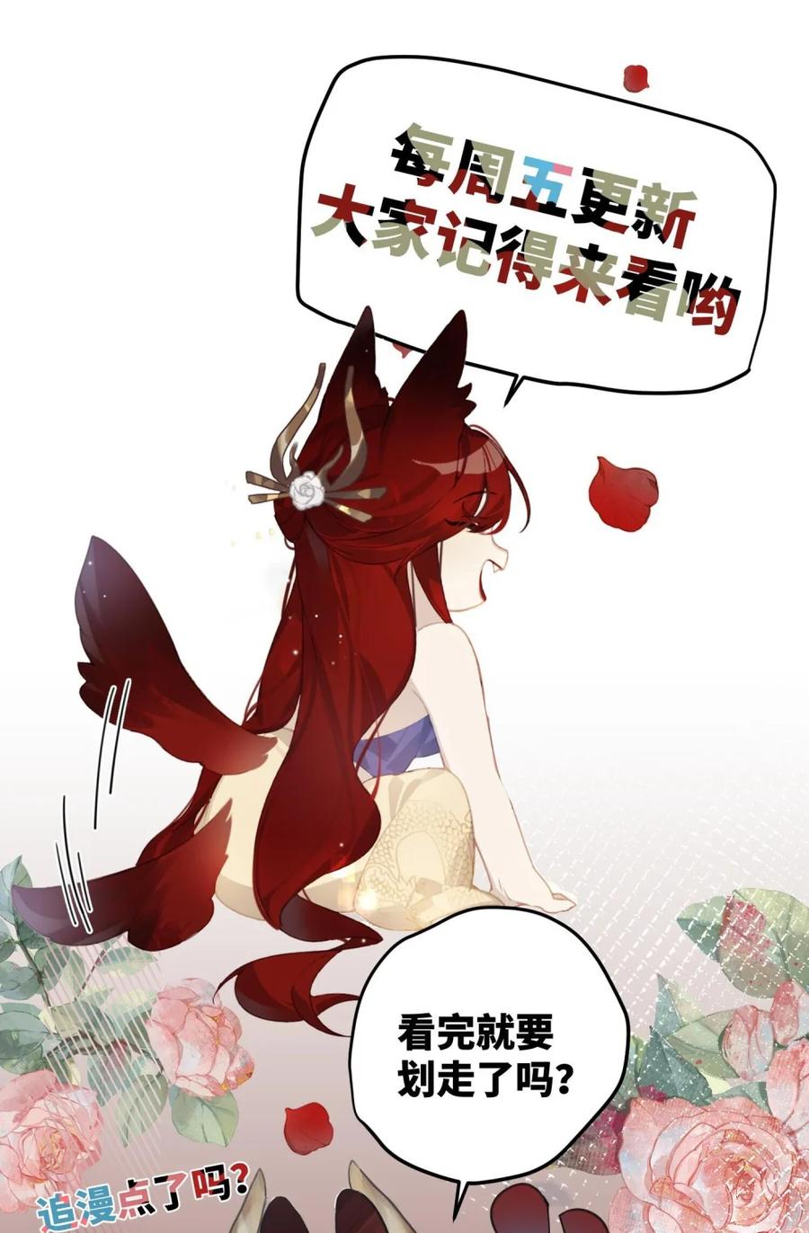 缠枝 2 下次也要这样投怀送抱哦~ 第48页
