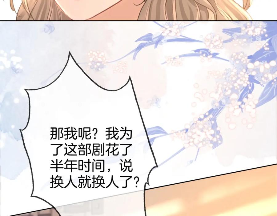 顾小姐和曲小姐 第2话 另有目的 第20页