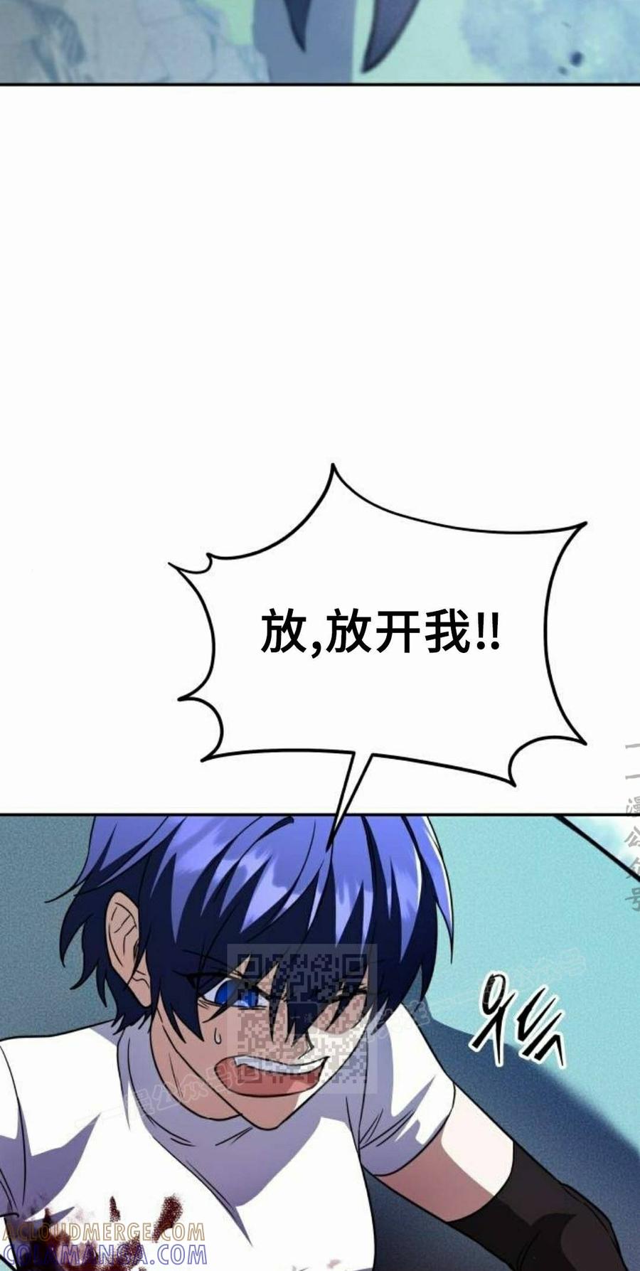《C级不死坦克回归》第32集 第93页