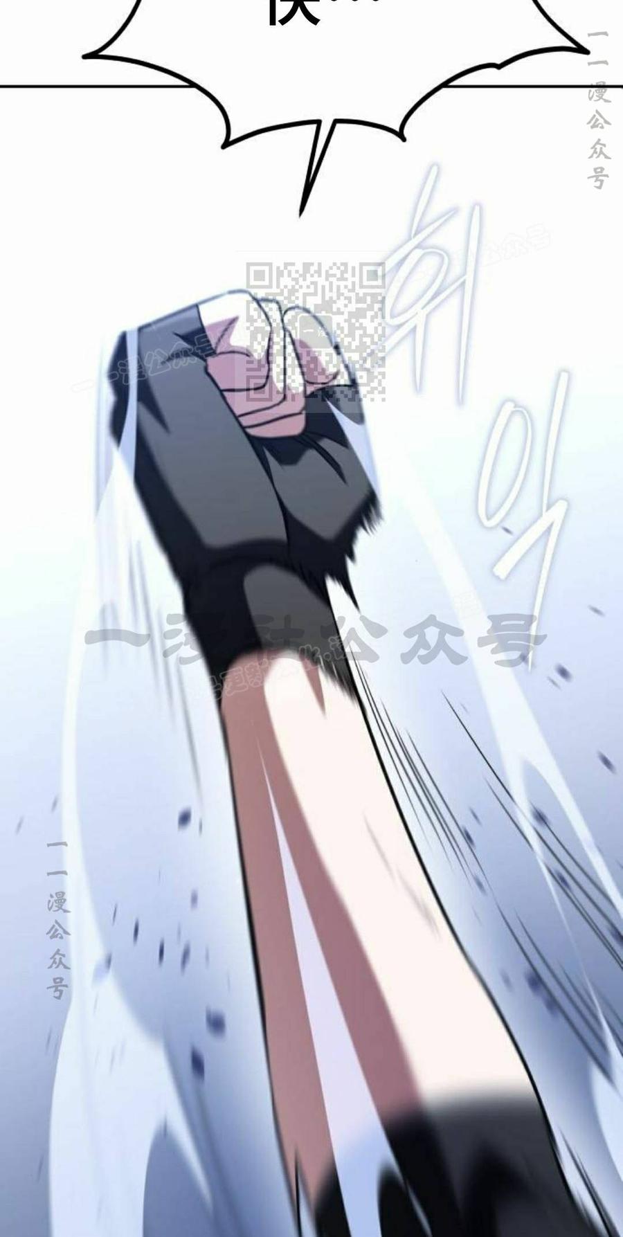 《C级不死坦克回归》第32集 第96页