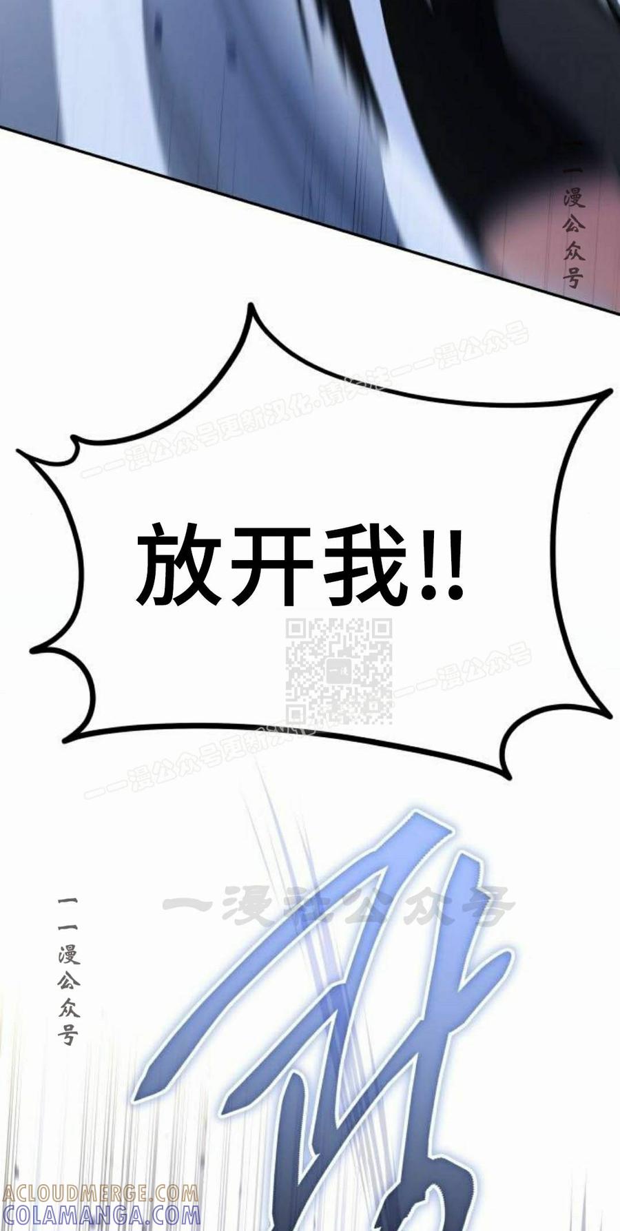 《C级不死坦克回归》第32集 第97页